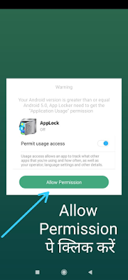 Allow Mobile App Lock Permission