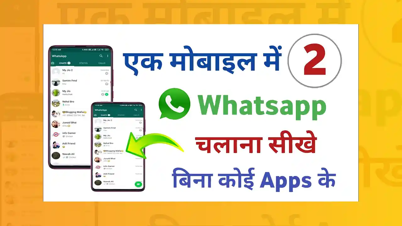 Ek Phone Me Do WhatsApp Kaise Chalaye