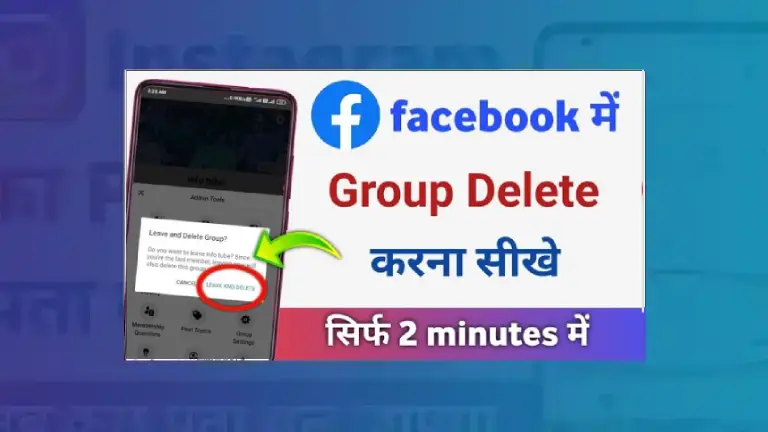 Facebook Group Kaise Delete Kare