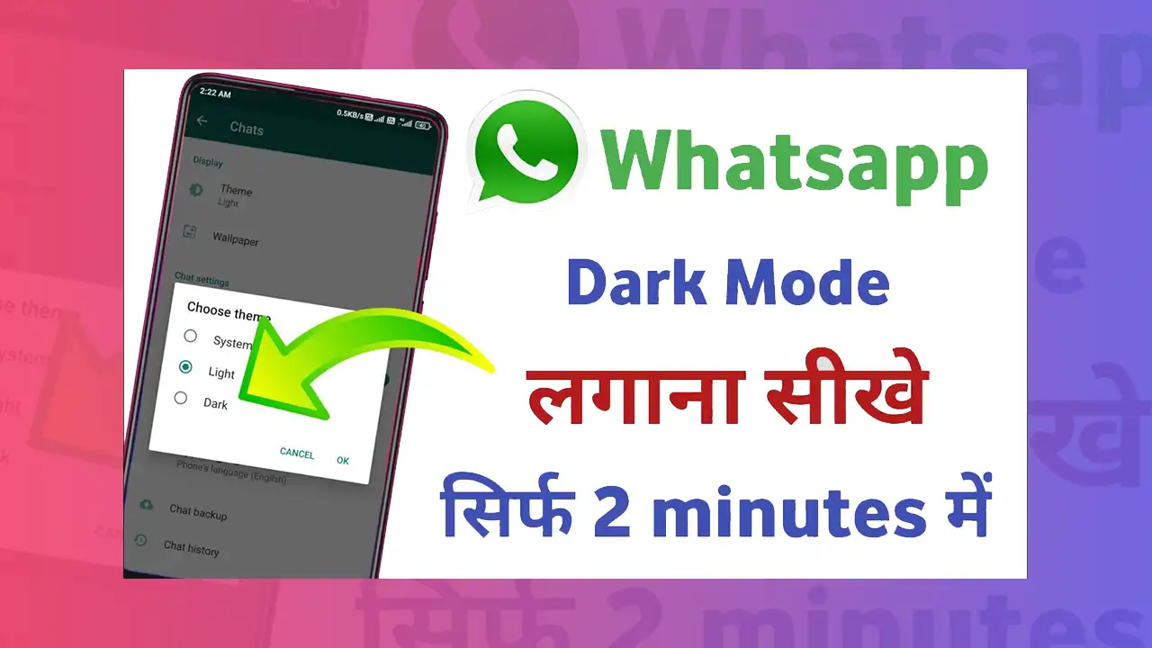 WhatsApp Par Dark Mode Kaise Kare