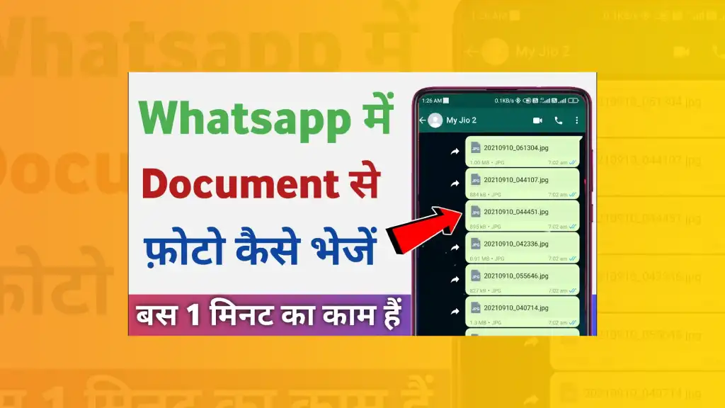 WhatsApp Par Document Se Photo Kaise Bheje