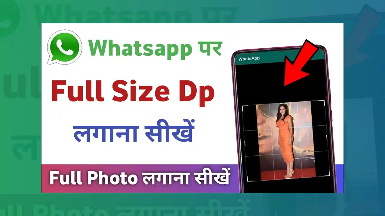 WhatsApp Par Full DP Kaise Lagaye