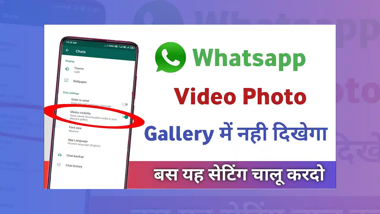WhatsApp Photo & Video Not Saved in Gallery