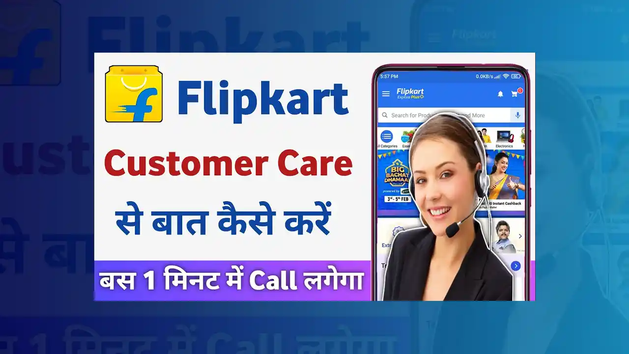 Flipkart Customer Care Se Kaise Baat Kare