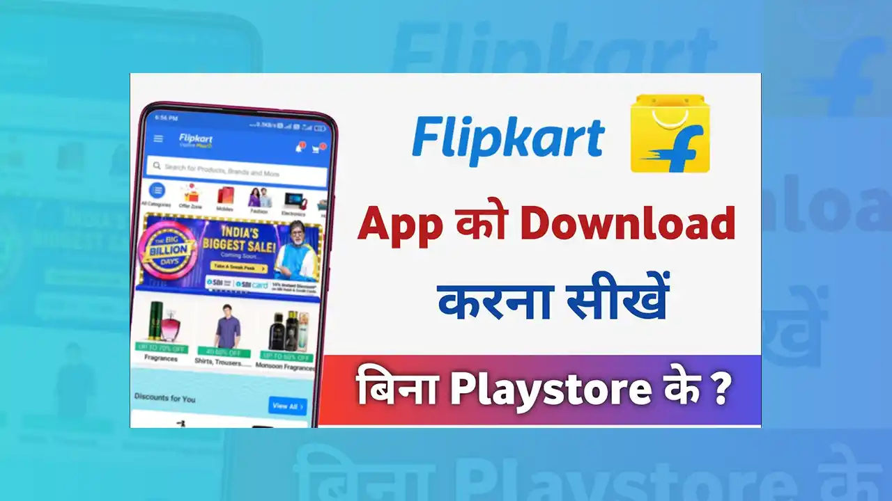 Flipkart Download Kaise Kare