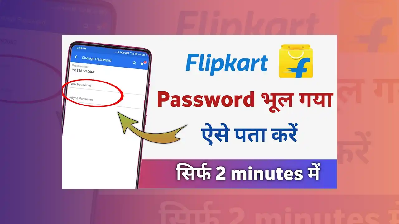 Flipkart Ka Password Kaise Reset Kare