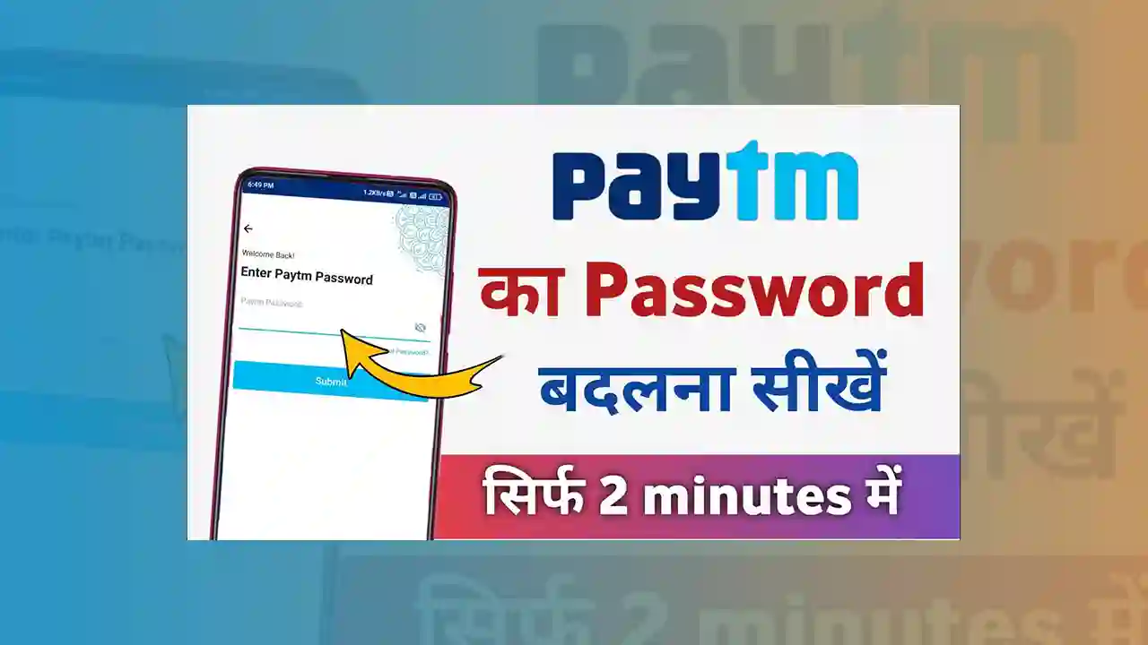 Paytm Ka Password Kaise Change Kare