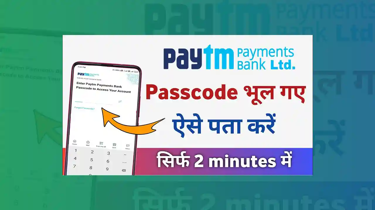 Paytm Passcode Kaise Pata Kare