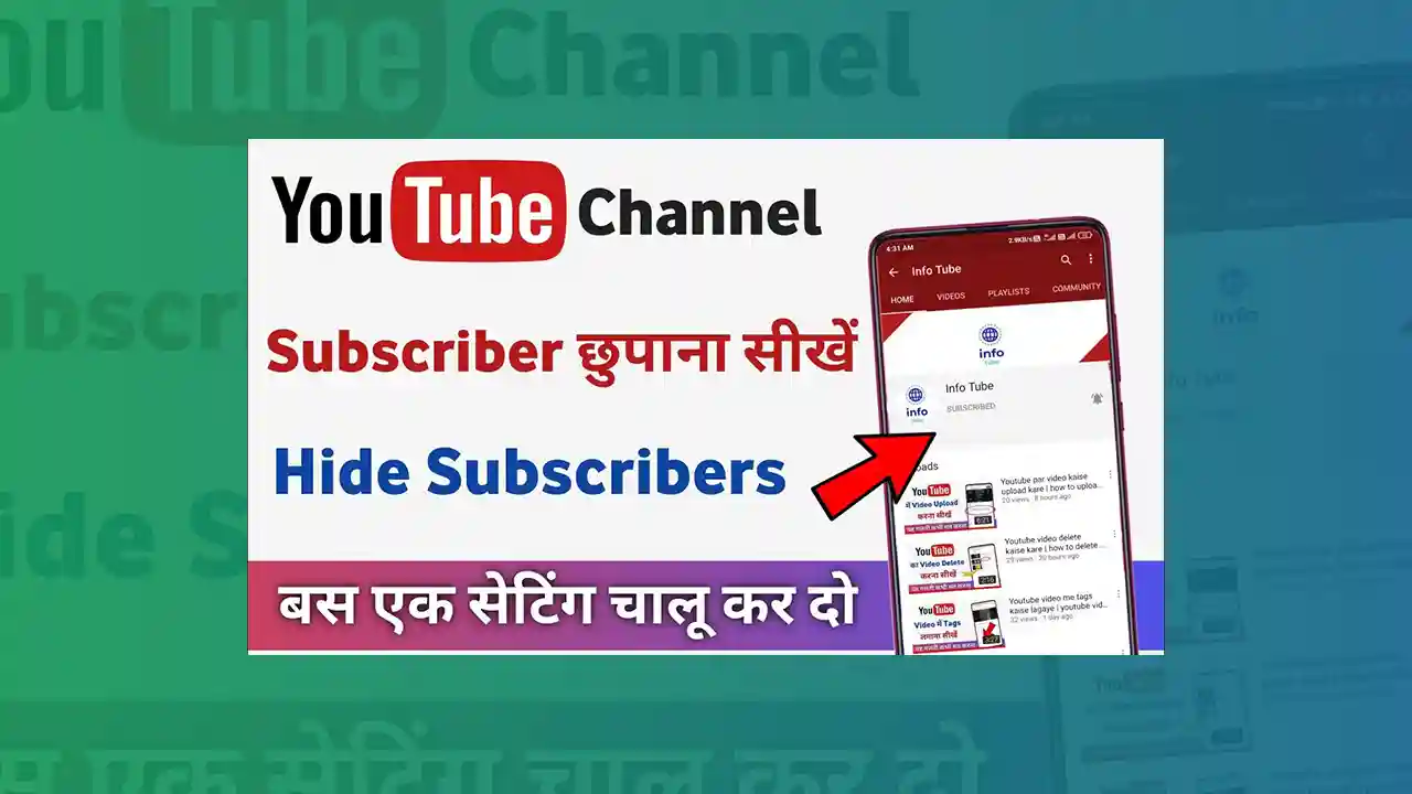 YouTube SUBSCRIBER Hide Kaise Kare