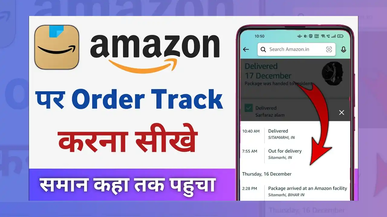 Amazon Ka Order Track Kaise Kare