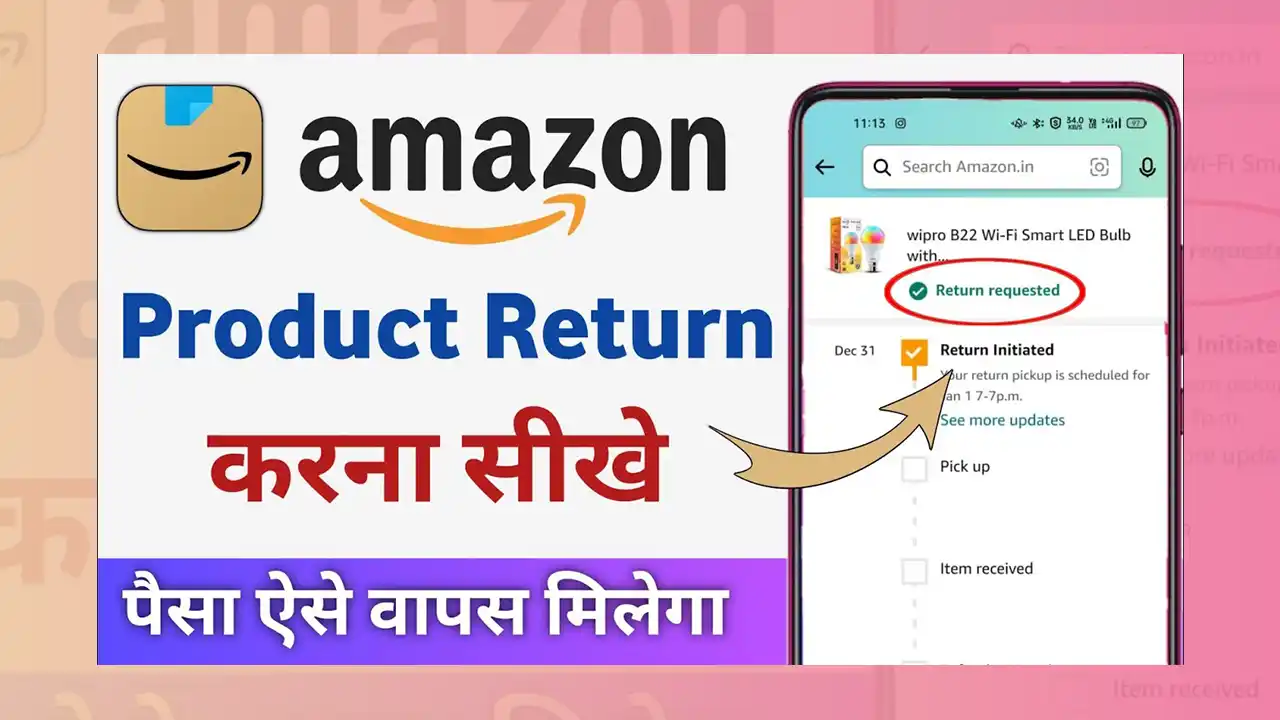 Amazon Se Product Return Kaise Kare