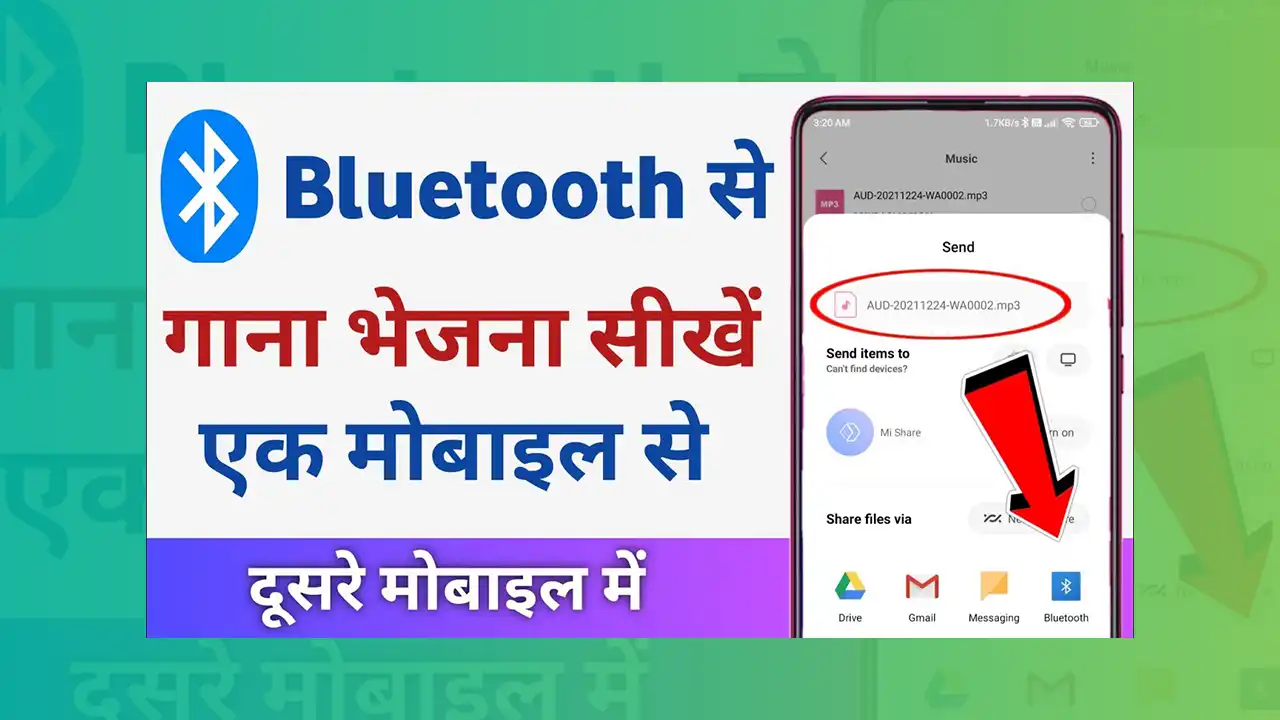 Bluetooth Se Gaana Kaise Bheje
