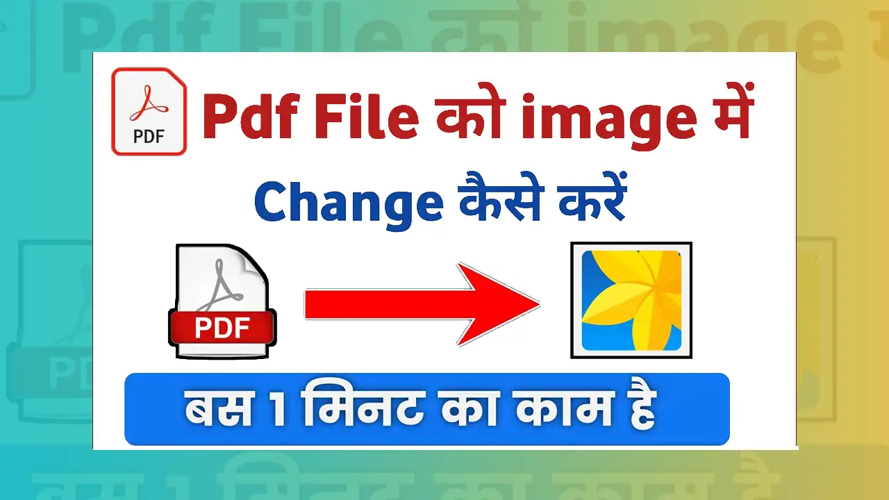 PDF Ko Photo Mein Kaise Convert Kare