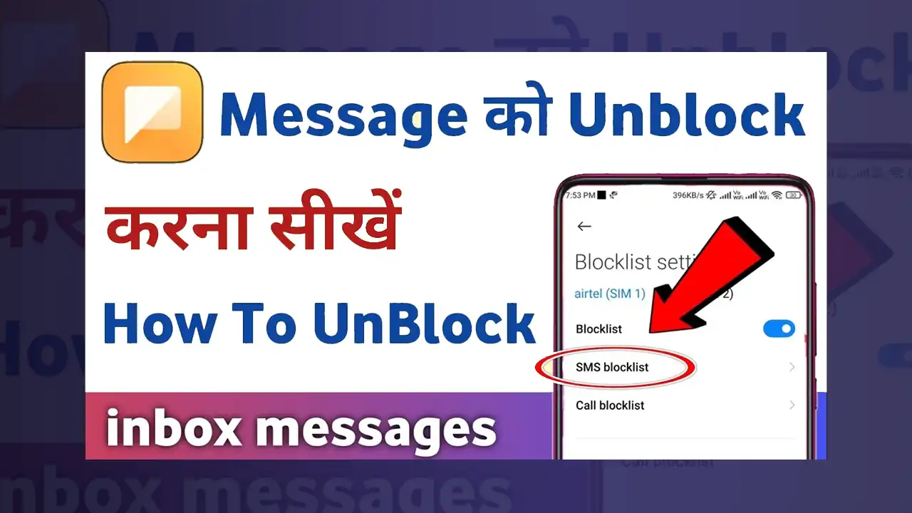 Message Ko Unblock Kaise Kare
