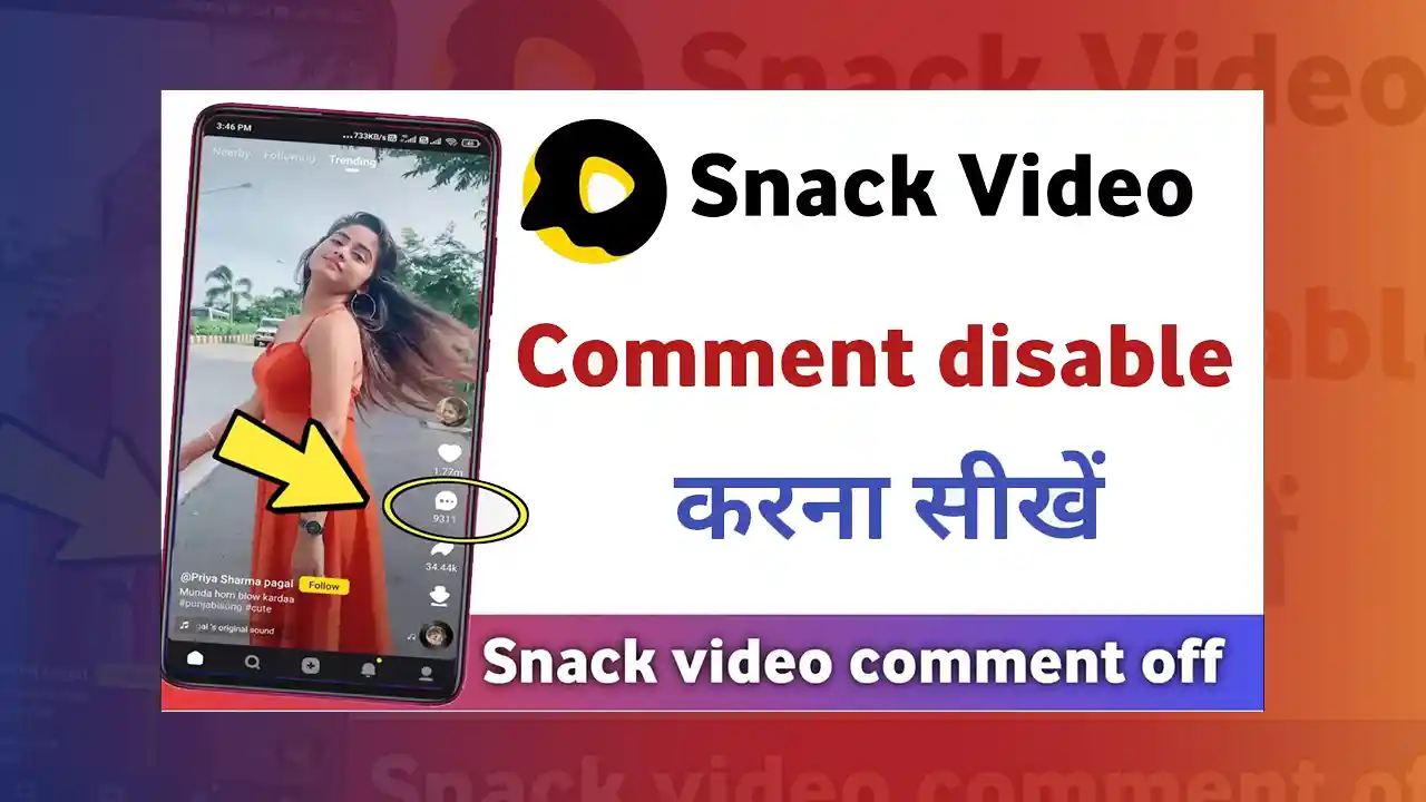Snack Video Me Comment Kaise Block Kare