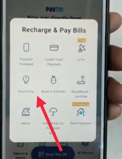 Click on Electricity bill option