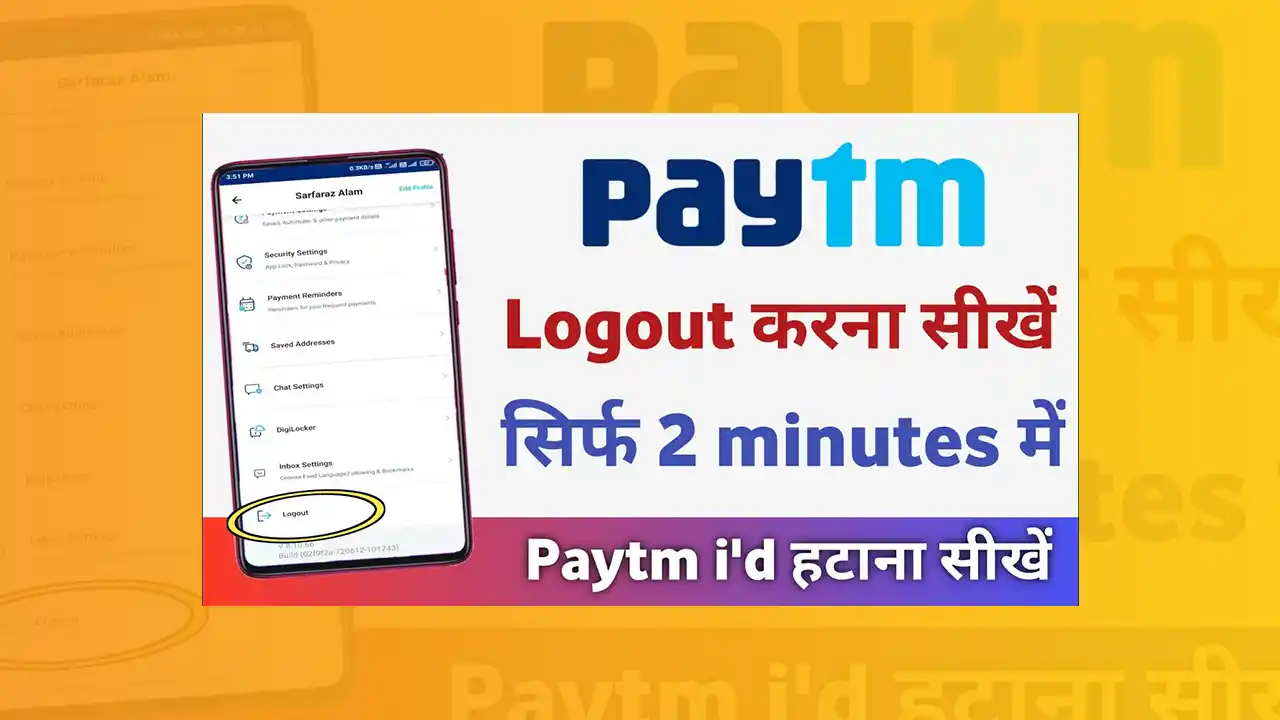 Paytm Se Logout Kaise Kare