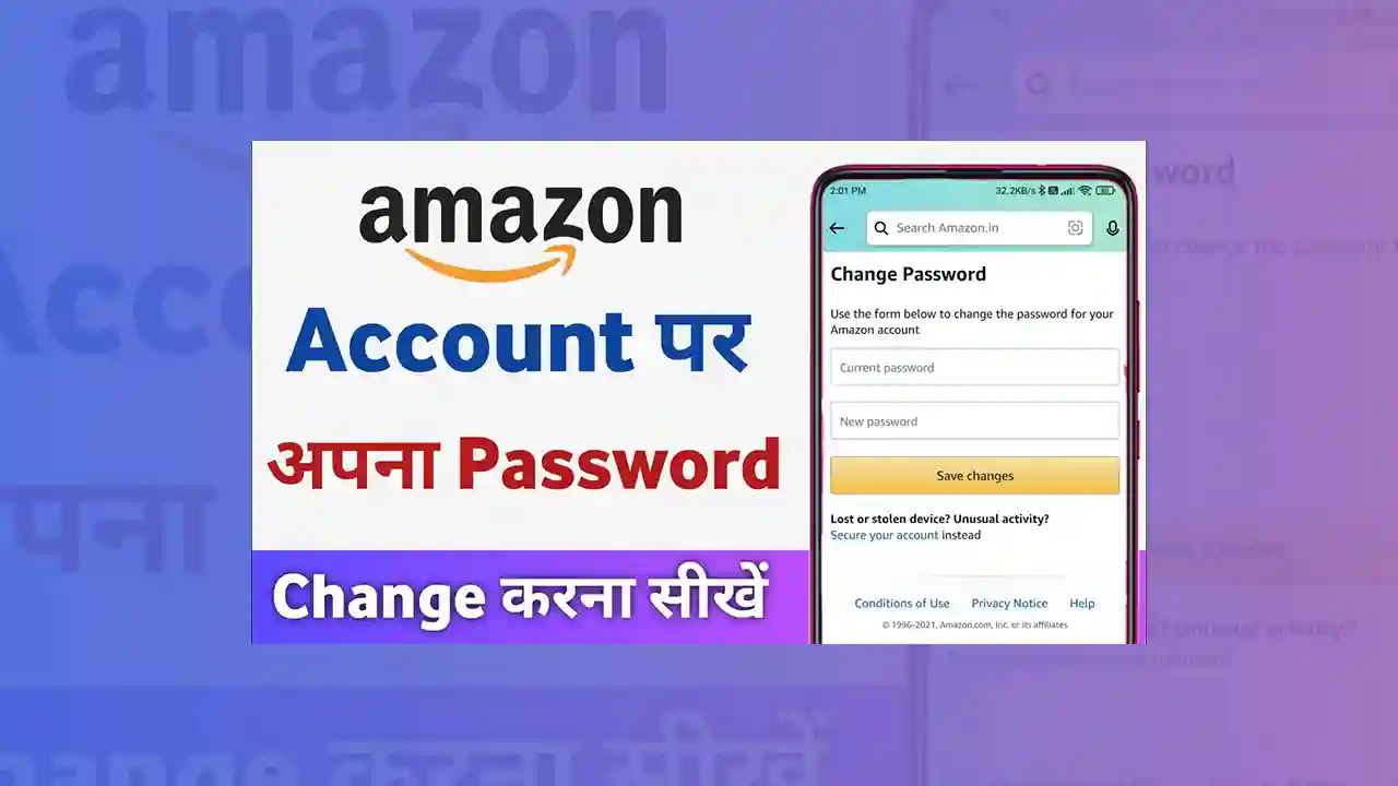 Amazon Ka Password Kaise Change Kare