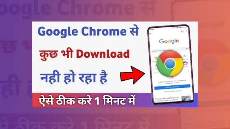 Chrome se download nahi ho raha hai