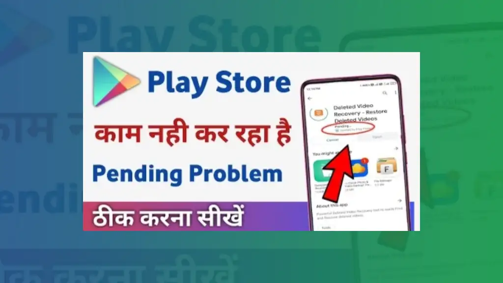 Playstore se app download nahi ho raha problem solved