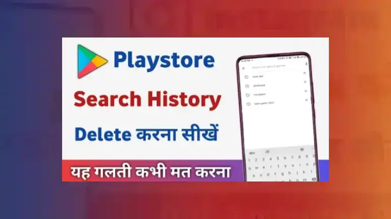 Playstore search history delete kaise kare