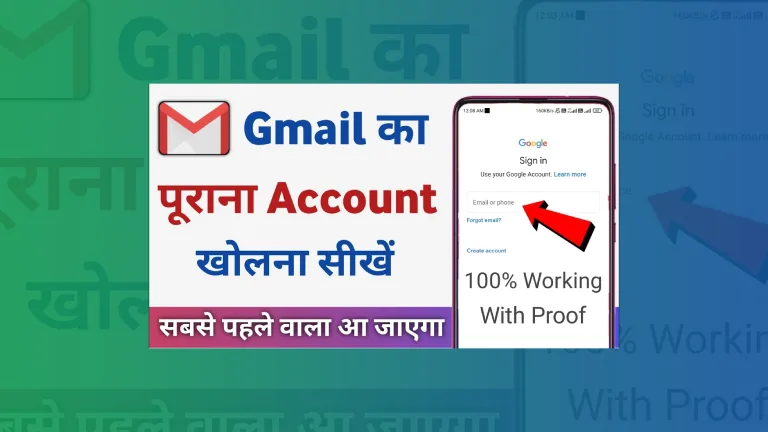 Gmail Ka Purana Account Kaise Khole