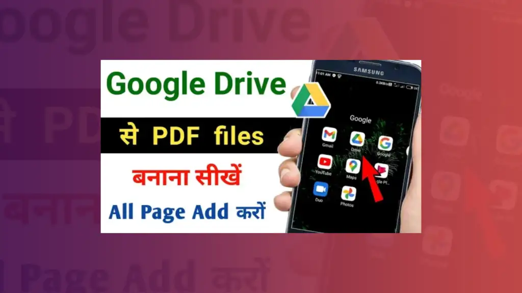 Google Drive Se PDF Kaise Banaye