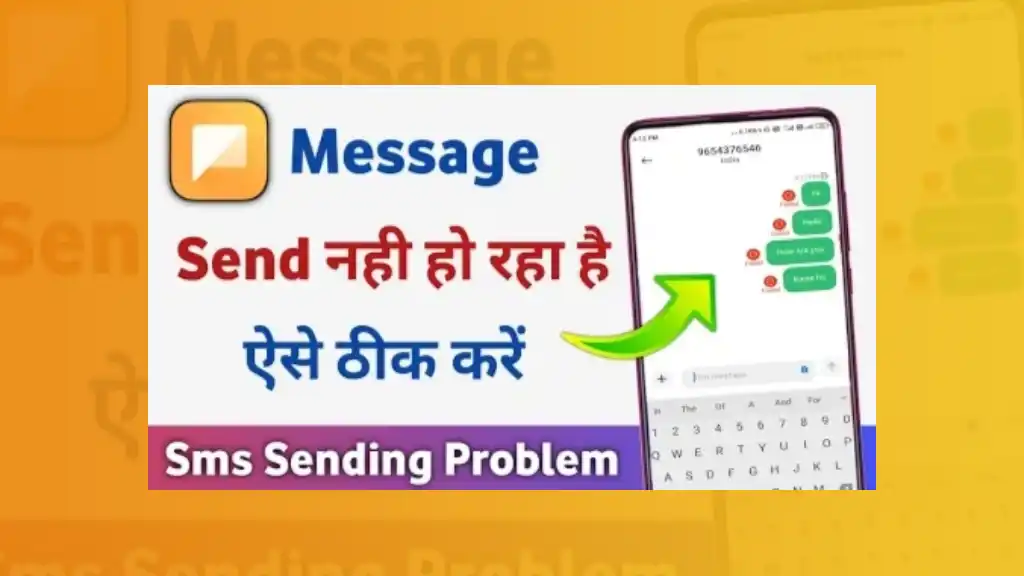Message Send Nahi Ho Raha Hai