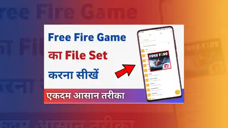 Free Fire Ki File Kaise Set Kare (Full Guide) HindiSe Free Fire Ki File Kaise Set Kare (Full Guide) HindiSe