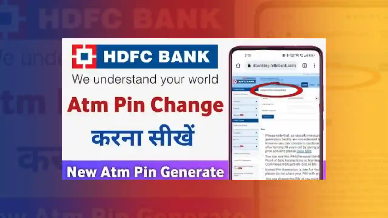 HDFC Debit card ka pin online kaise change kare
