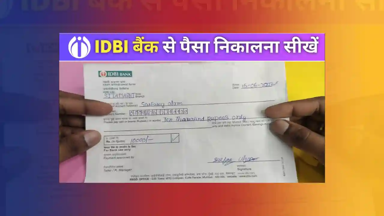IDBI Bank Se Paise Kaise Nikalte Hai