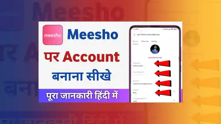 Meesho App Par Account Kaise Banaye