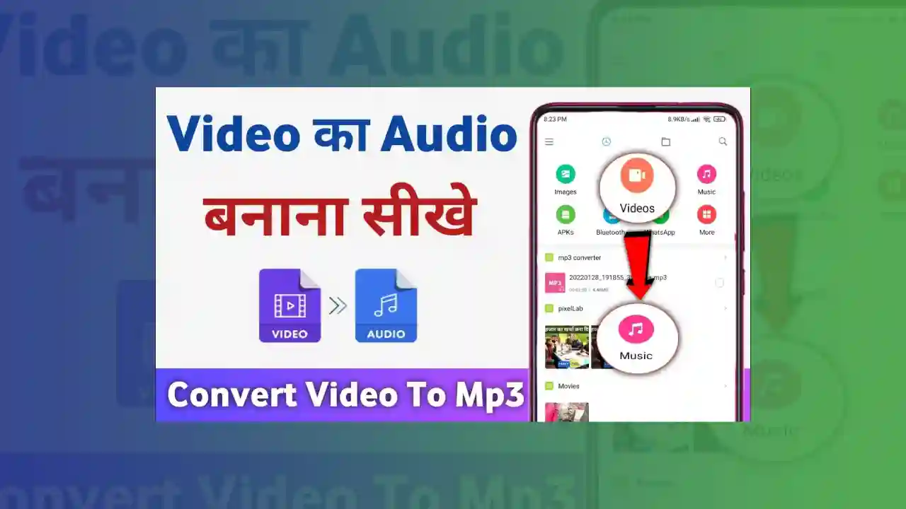 Video Ko Audio Me Convert Kaise Kare