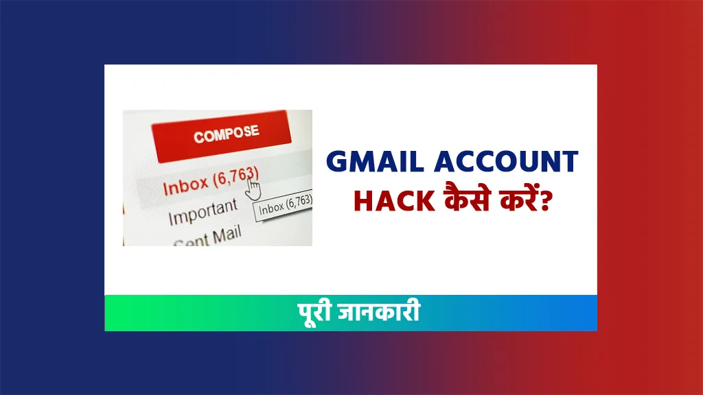 Gmail account kaise hack kare