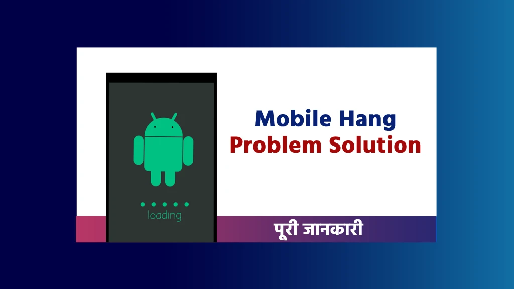 Mobile Hang Problem Solution in Hindi (2023 Trick)
