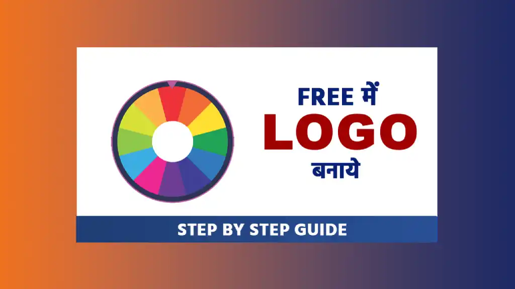 Mobile se free logo kaise banaye