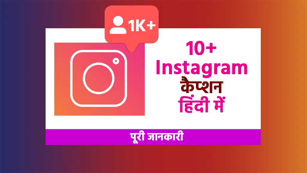Instagram Captions in HIndi