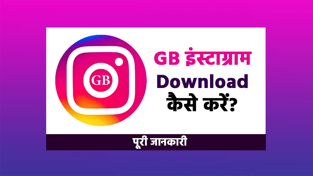 GB Instagram Download kaise kare