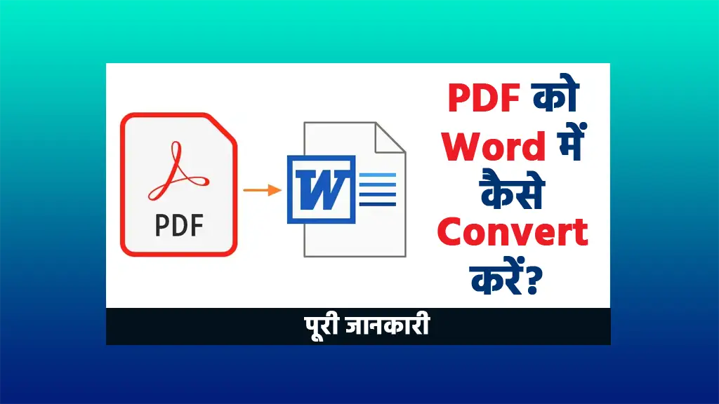 PDF ko Word me kaise Convert kare