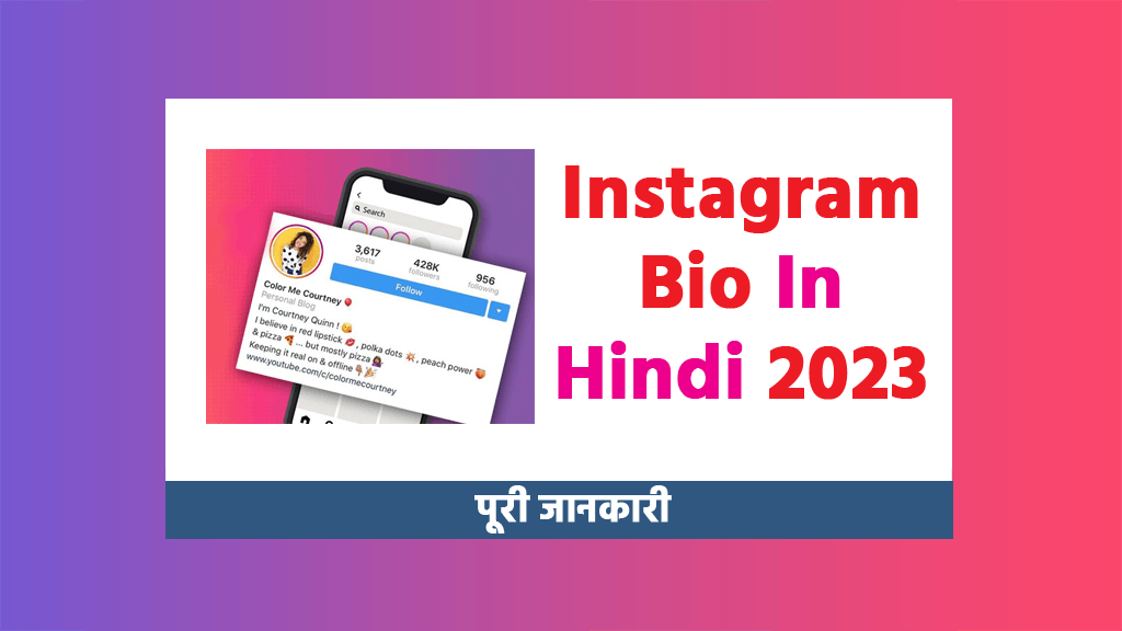 Instagram Bio in Hindi 2023