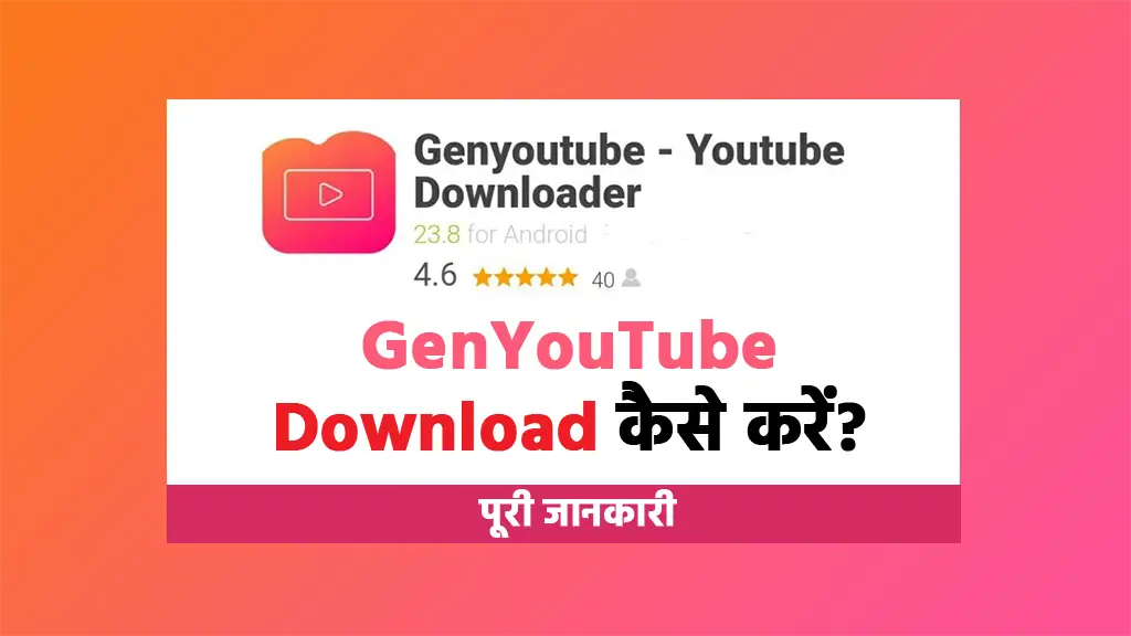 GenYouTube Download kaise kare