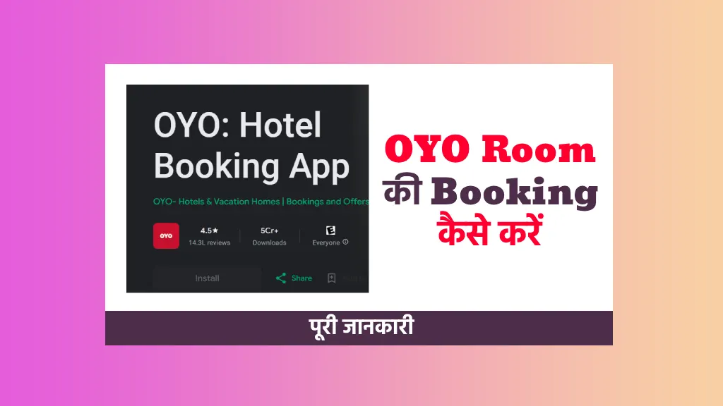 Oyo Room Book Kaise Kare