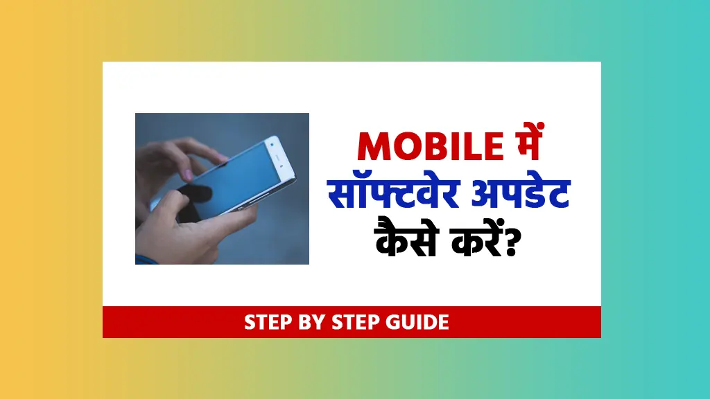 Mobile me software update kaise kare