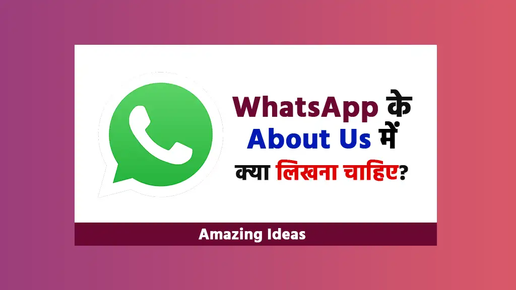 WhatsApp About Us Me Kya Likhe